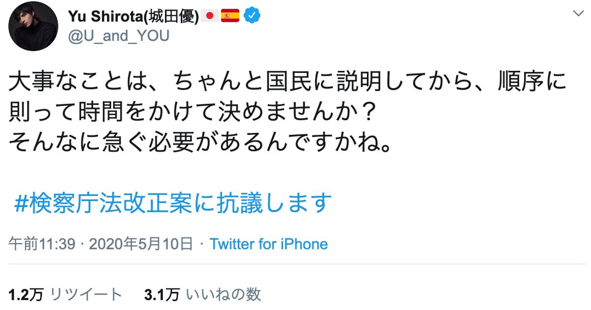 検察庁法改正案に抗議 城田優さんや小泉今日子さんら俳優も 参加 理解不能 そんなに急ぐ必要あるんですかね ハフポスト