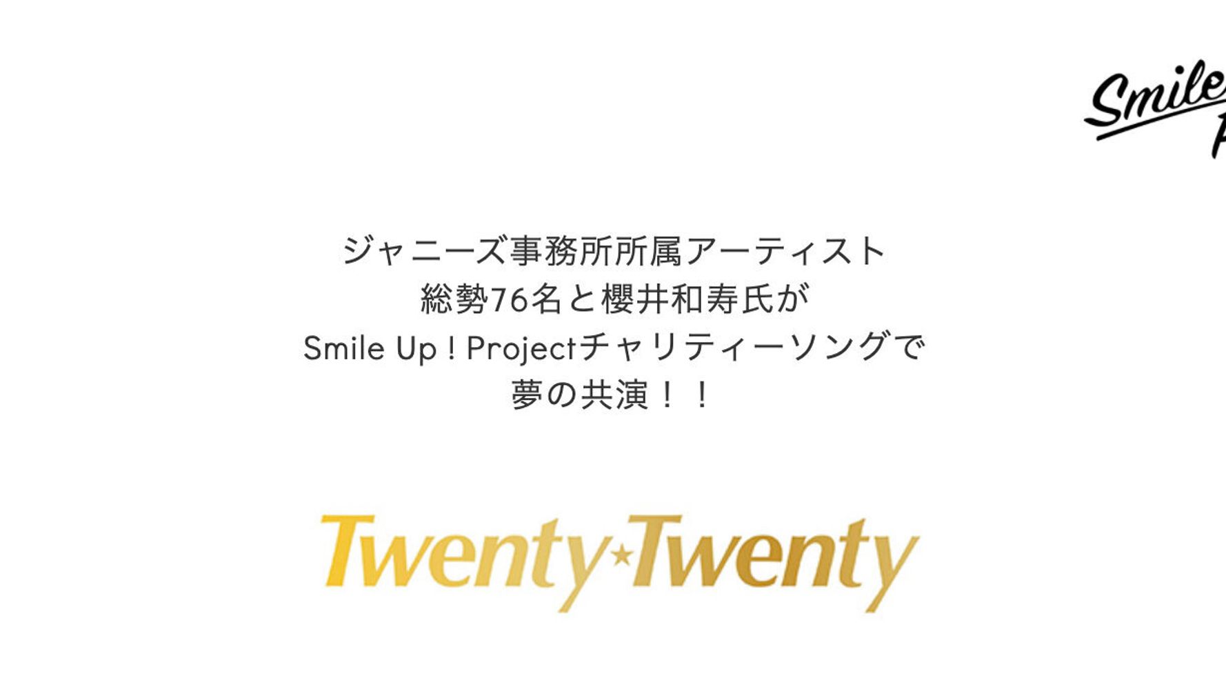 ミスチル櫻井和寿さんがジャニーズとコラボ V6 嵐ら15組の限定ユニットにチャリティソングを提供 ハフポスト