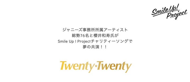 ミスチル櫻井和寿さんがジャニーズとコラボ V6 嵐ら15組の限定ユニットにチャリティソングを提供 ハフポスト アートとカルチャー