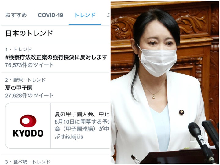 Twitterのトレンド表示 / 森雅子法相