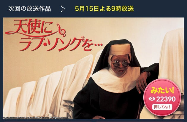 映画 天使にラブ ソングを が5月15日の金曜ロードショーに 大ヒットコメディー映画を再び ハフポスト 映画 天使にラブ ソングを が5月15日の金曜ロードショーに 大ヒットコメディー映画を再び ハフポスト