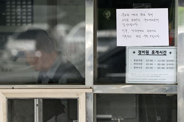 14일 '주민 갑질'에 시달리다 극단적 선택을 한 아파트 경비원이 일했던 서울 강북구 아파트 경비실에 고인의 유가족 측의 메모가