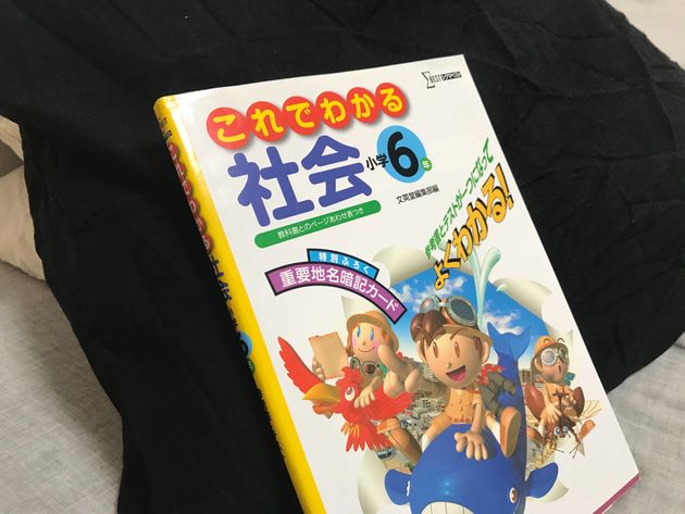 政治が不安だから 小6の教科書 を読む 子どものころピンと来なかった言葉が 武器 になる ハフポスト