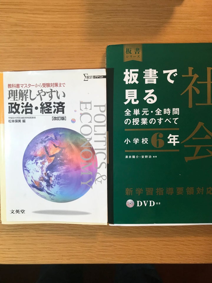 高校や小学校の参考書