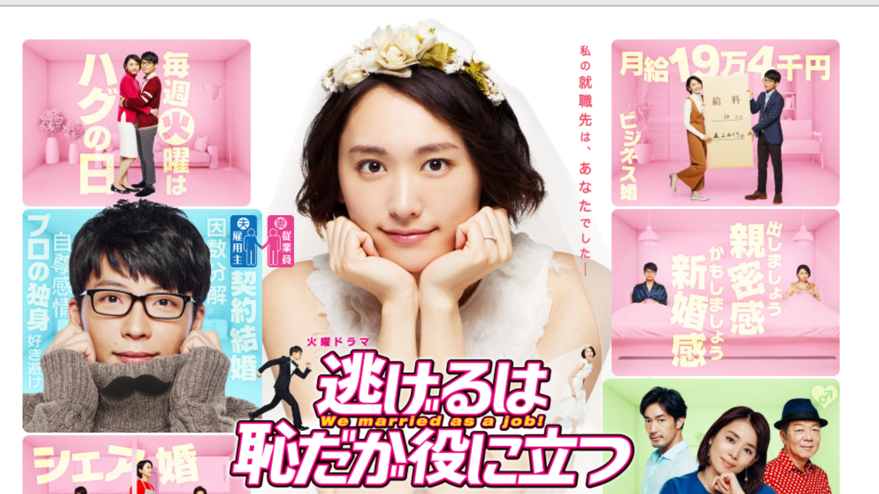 逃げ恥 特別編 未公開シーン 追加し放送へ 新垣結衣さん演じる主人公の名言 それは好きの搾取です 再び ハフポスト 逃げ恥 特別編 未公開シーン 追加し放送へ 新垣結衣さん演じる主人公の名言 それは好きの搾取です 再び ハフポスト