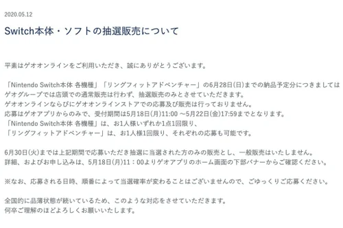 まさか！！任天堂SwitchLite当選♡ | お出かけ大好きママの