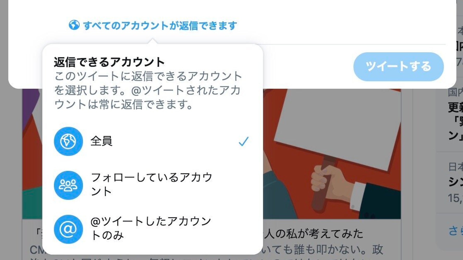 クソリプ 防止 どうやるの Twitter 返信できる人を制限できる機能のテストを開始 ハフポスト クソリプ 防止 どうやるの Twitter 返信できる人を制限できる機能のテストを開始 ハフポスト