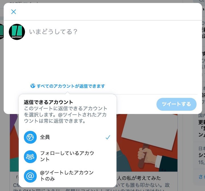 クソリプ 防止 どうやるの Twitter 返信できる人を制限できる機能のテストを開始 ハフポスト クソリプ 防止 どうやるの Twitter 返信できる人を制限できる機能のテストを開始 ハフポスト
