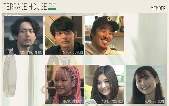 『TERRACE HOUSE TOKYO 2019-2020』に出演中のメンバー