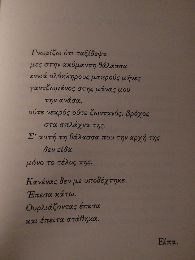 Δημοσθένης Παπαμάρκος: Η πανδημία (ως συλλογική μας εμπειρία) είναι περίοδος Εξημέρωσης