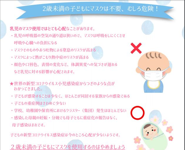 2歳未満のマスク むしろ危険 日本小児科医会が警鐘 ハフポスト