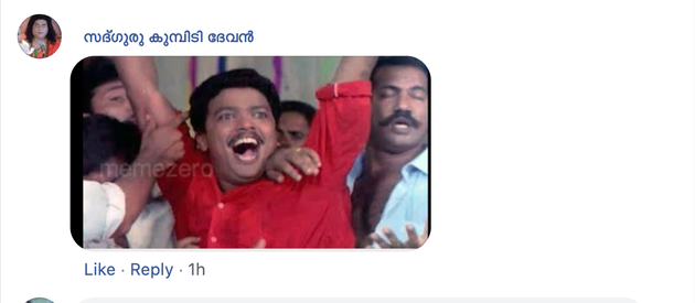 Comments on Google's Facebook