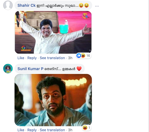 Comments on Google's Facebook