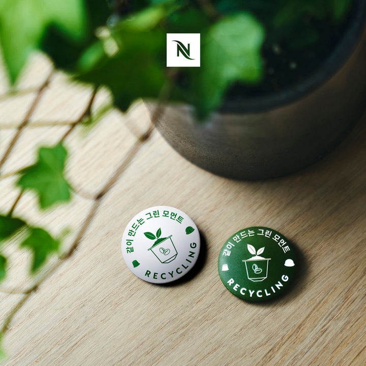 ’같이 만드는 그린 모먼트 (We make green moments)′