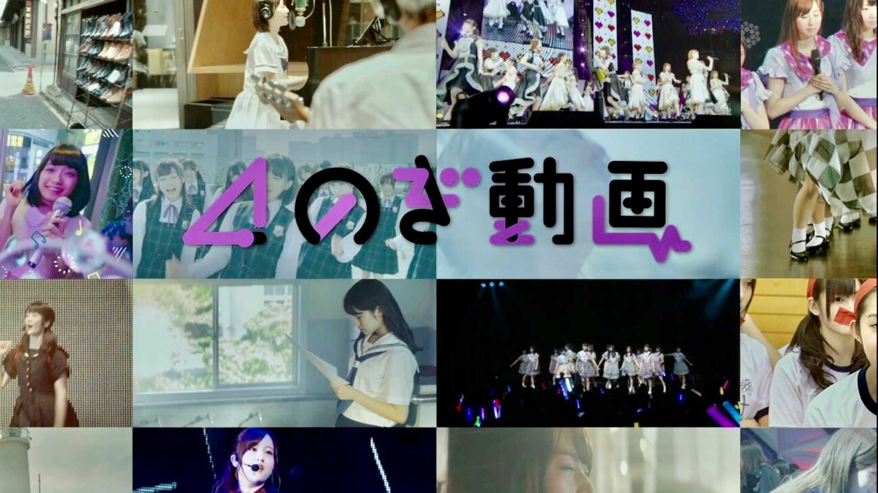 乃木坂46 がお家にやってくる 月額10円 のぎ動画 で430動画を見放題 ハフポスト