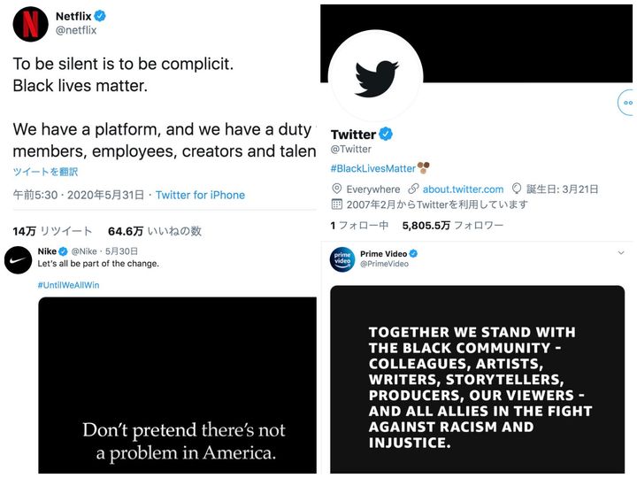 Twitter上で差別反対の意見を表明する企業