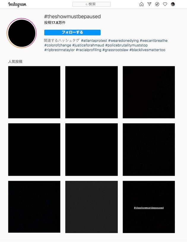 Snsが黒く染まる 広がる Black Out Tuesday とは 黒人差別に抗議 米音楽業界で大規模なストライキ実施へ ハフポスト Snsが黒く染まる 広がる Black Out Tuesday とは 黒人差別に抗議 米音楽業界で大規模なストライキ実施へ ハフポスト