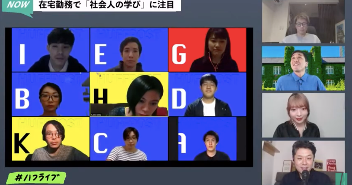 青はyes 赤はno バーチャル背景で 相手の反応が分からない オンライン会議の欠点を解消する ハフポスト