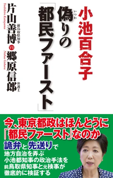 女帝 小池百合子 都知事選を カイロ大卒 で 強行突破 できるか ハフポスト