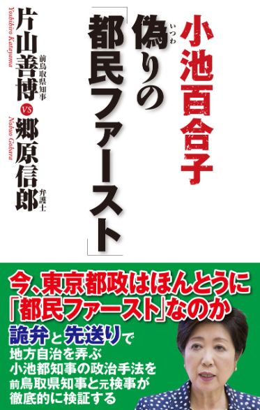 女帝 小池百合子 都知事選を カイロ大卒 で 強行突破 できるか ハフポスト