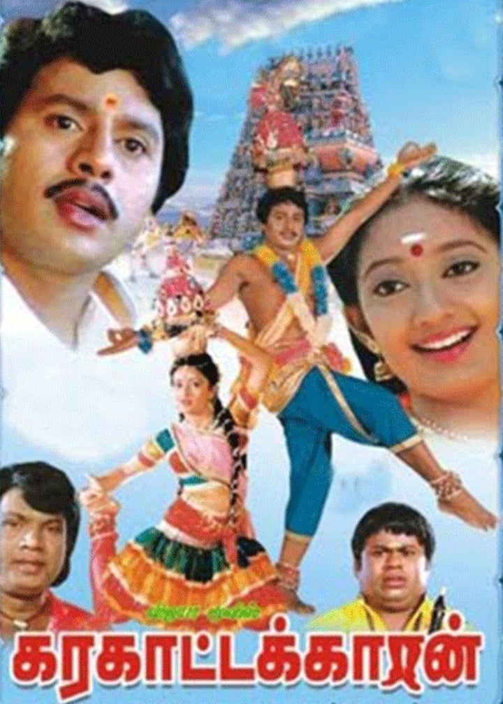 Karagattakaran (1989) movie poster