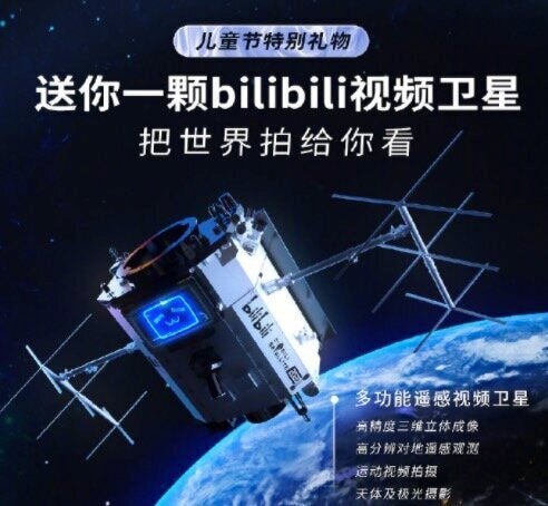 中国のニコニコ動画 宇宙から撮った地球の映像をアップしたい 自分たちで人工衛星を打ち上げ ハフポスト World 中国のニコニコ動画 宇宙から撮った地球の映像をアップしたい 自分たちで人工衛星を打ち上げ ハフポスト World