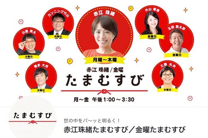 赤江珠緒アナが仕事復帰 裏番組の大竹まことさんのエールに 大好きだよ ハフポスト アートとカルチャー 赤江珠緒アナが仕事復帰 裏番組の大竹まことさんのエールに 大好きだよ ハフポスト アートとカルチャー