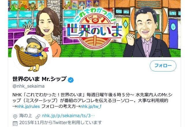 「これでわかった！世界のいま」の公式Twitter