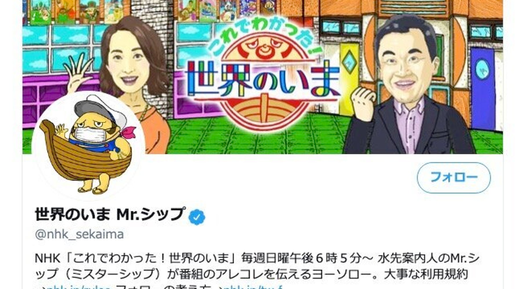 Nhkが動画を削除して謝罪 これでわかった 世界のいま の公式twitterが投稿し 批判殺到していた ハフポスト