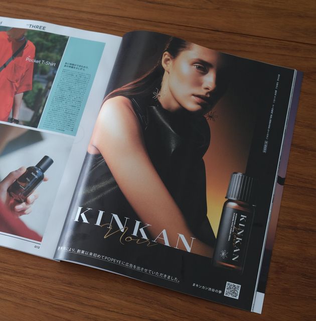 キンカン 94年の歴史で初めてファッション雑誌に広告掲載 その悲痛な理由とは ハフポスト
