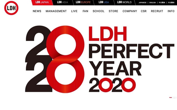 LDHの公式サイトより