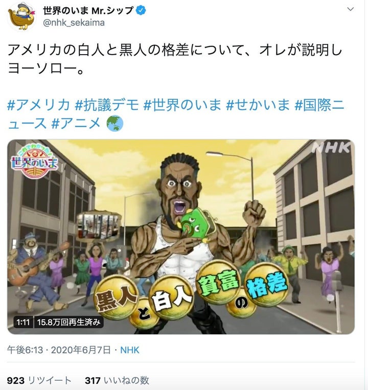 NHKの番組「これでわかった！世界のいま」Twitterに投稿されたツイート（現在は削除）。