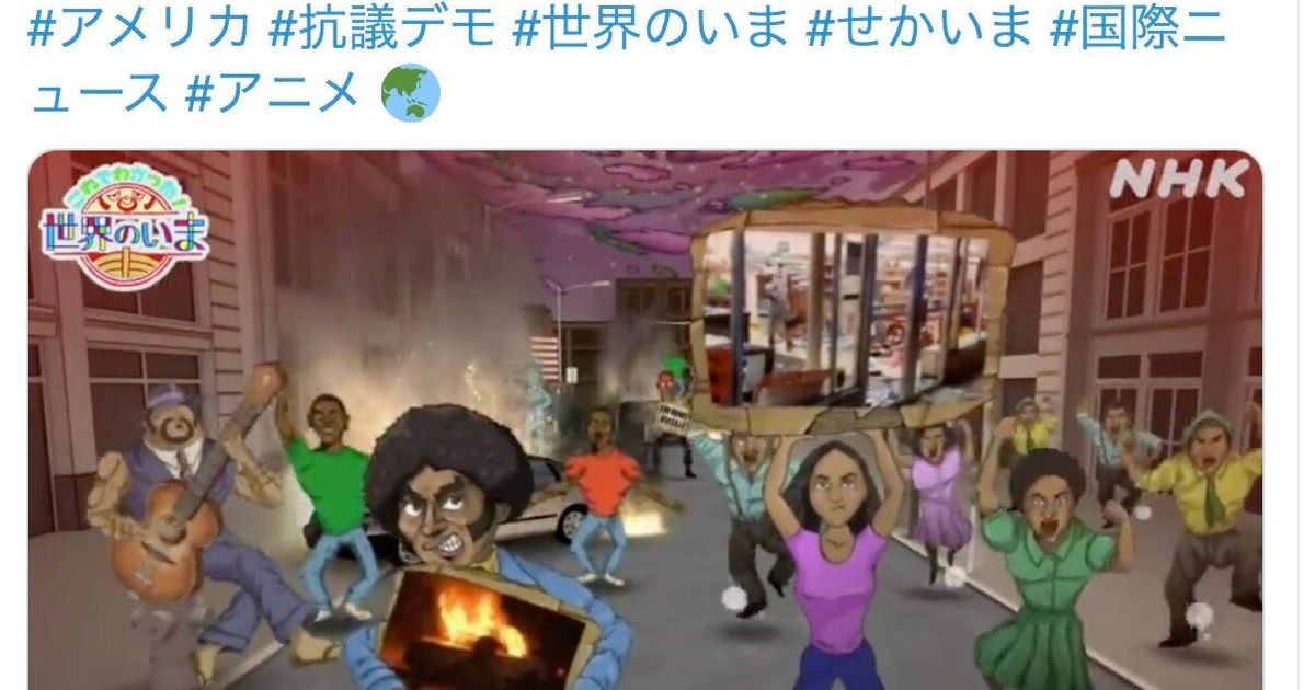 黒人を描いたnhkのアニメ動画はなぜ差別的で 許されない 表現な