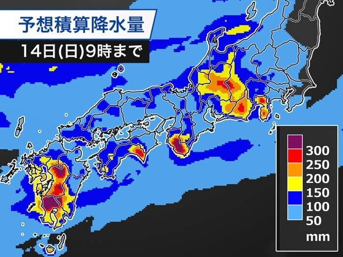 14日(日)9時までの予想降水量