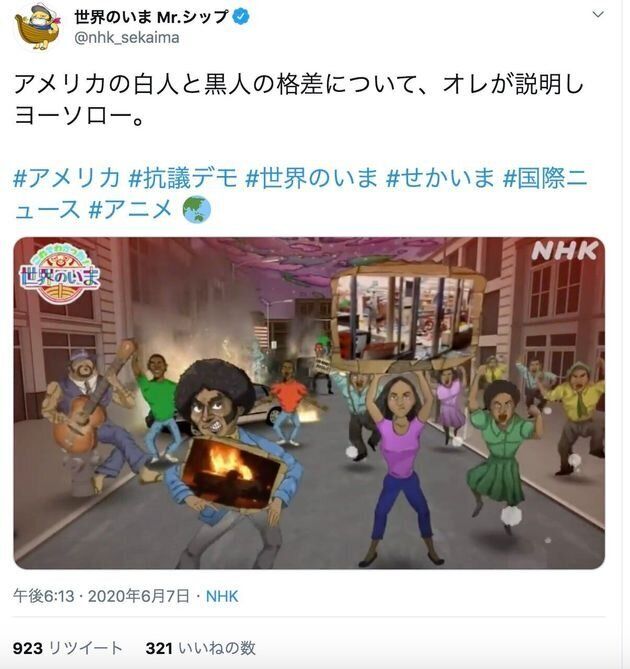 NHKの番組「これでわかった！世界のいま」Twitterに投稿されたツイート（現在は削除）。