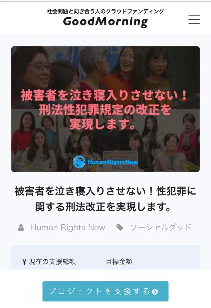 性交同意年齢13 16歳に変更求め 性犯罪の刑法改正案 人権団体が叩き台を公表 ハフポスト