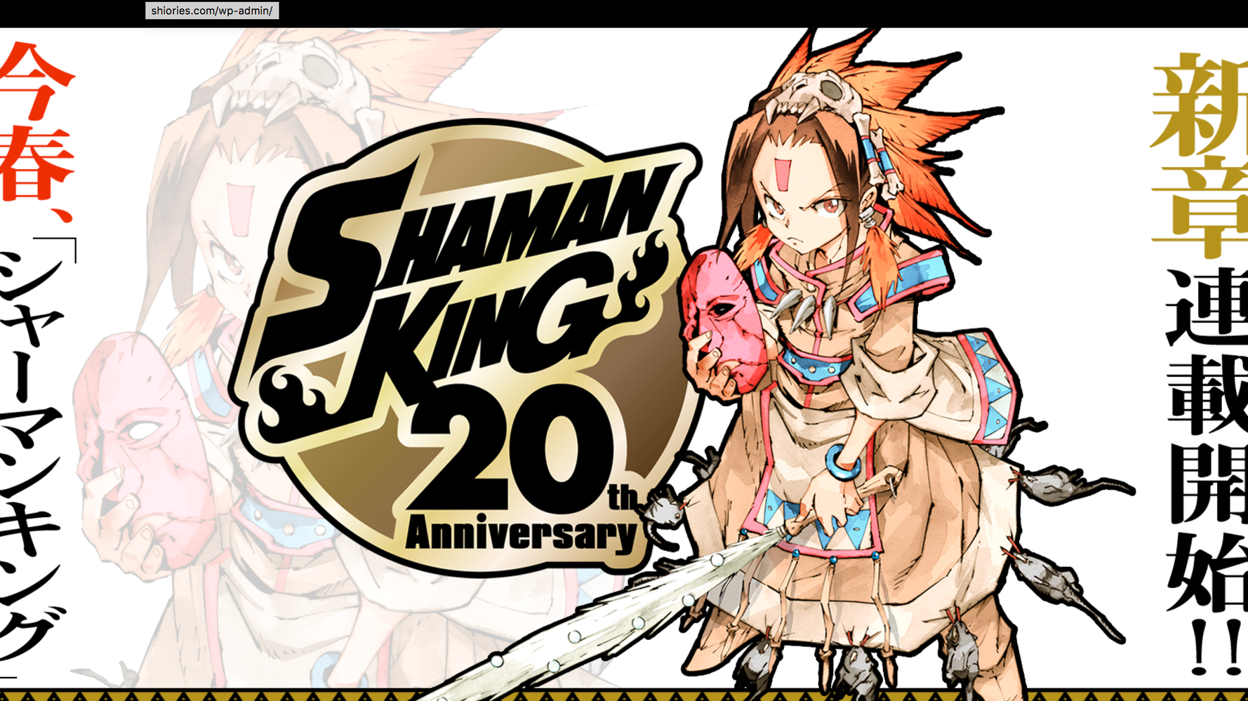 よみがえれ シャーマンキング 再アニメ化で19年前のopを思い出す声続々 ハフポスト よみがえれ シャーマンキング 再アニメ化で19年前のopを思い出す声続々 ハフポスト