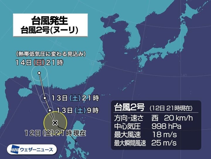 台風2号 予想進路