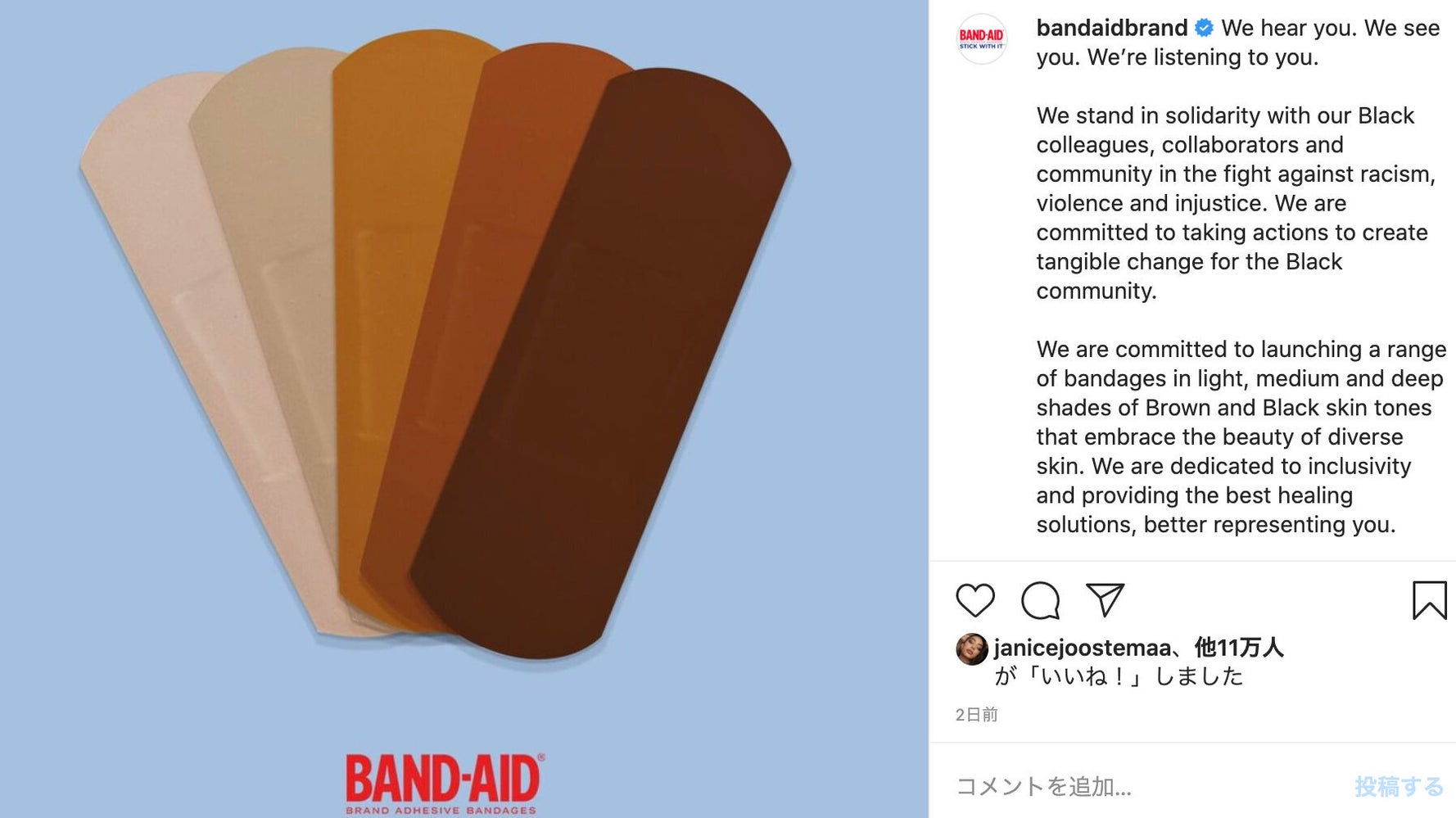 多様な肌の色にあうバンドエイドが販売へ 遅すぎる と訴える声も ハフポスト World 多様な肌の色にあうバンドエイドが販売へ 遅すぎる と訴える声も ハフポスト World