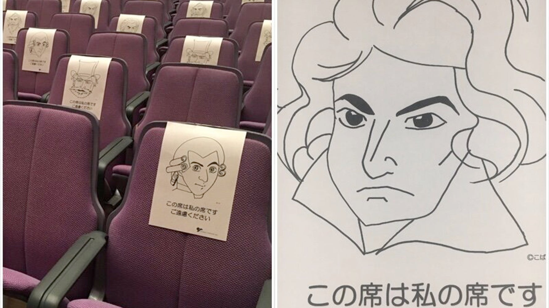 こちらはベートーヴェン様の指定席 岡山シンフォニーホールの新型コロナ対策が粋だった ハフポスト こちらはベートーヴェン様の指定席 岡山シンフォニーホールの新型コロナ対策が粋だった ハフポスト