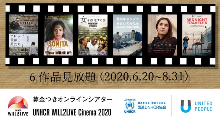 UNHCR WILL2LIVE Cinema 2020