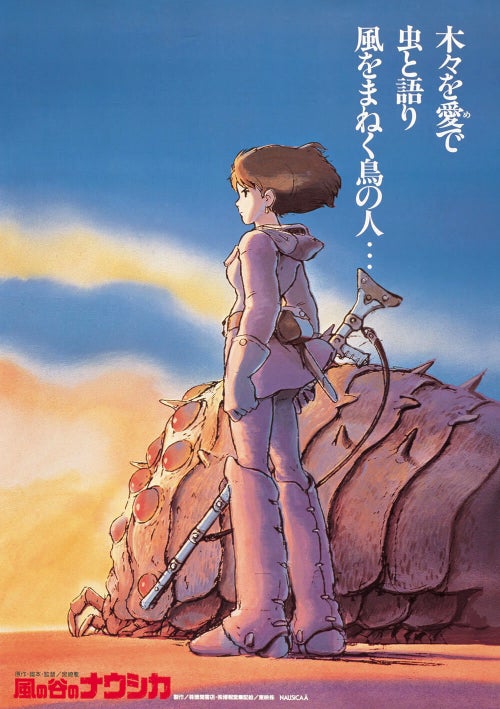 懐かしの映画ポスター 宮崎駿監督 風の谷のナウシカ ジブリ作品 懐かしの映画ポスター宮崎駿監督風の谷のナウシカジブリ作品