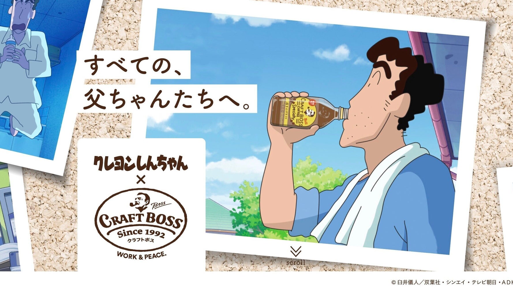 すべての野原ひろしへ 父の日を前に全国の とーちゃん に捧ぐ動画が解禁 ハフポスト アートとカルチャー すべての野原ひろしへ 父の日を前に全国の とーちゃん に捧ぐ動画が解禁 ハフポスト アートとカルチャー