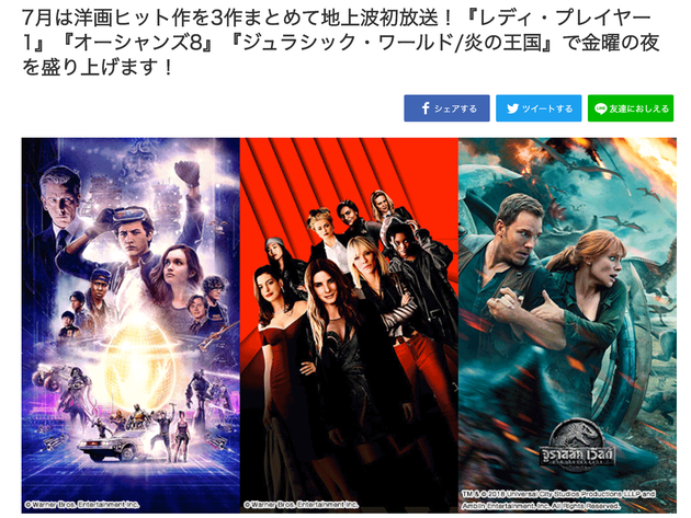 金ロー オーシャンズ8 など地上波初放送 歓喜の声や 担当者変わった と憶測も ハフポスト 金ロー オーシャンズ8 など地上波初放送 歓喜の声や 担当者変わった と憶測も ハフポスト