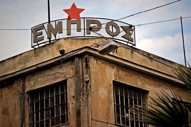 Θέατρο ΕΜΠΡΟΣ