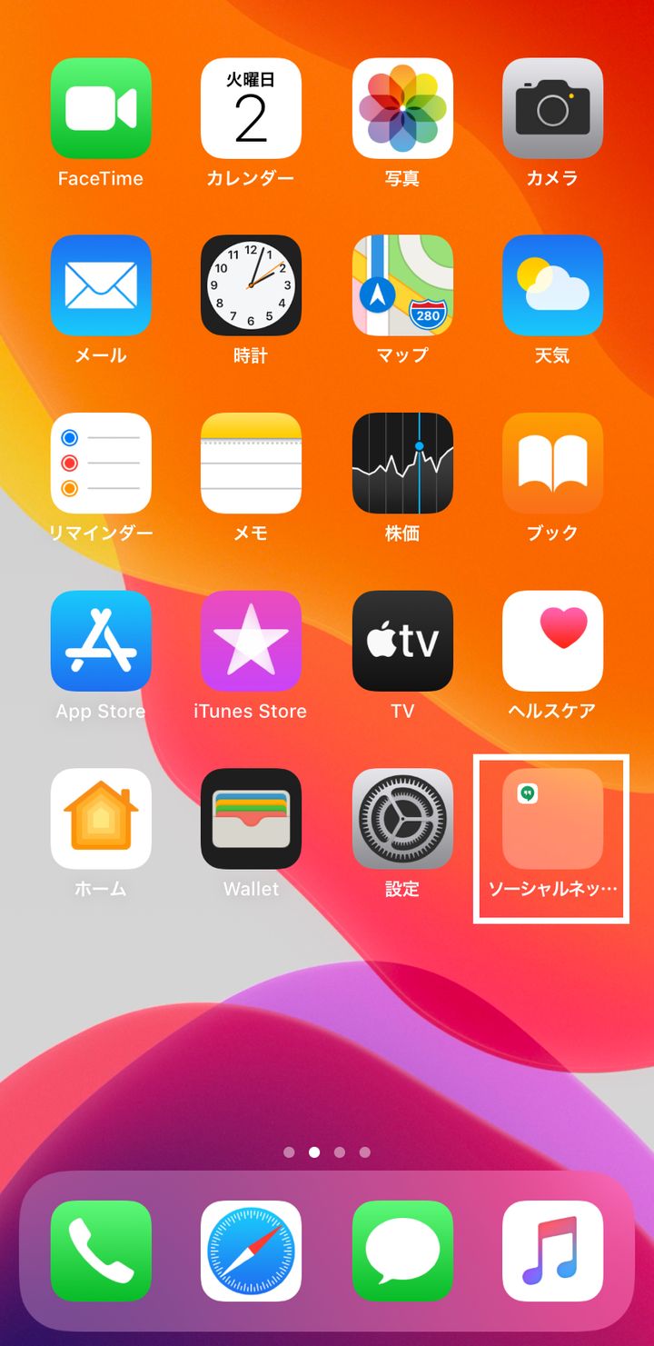 ちょっとスマホ貸して と言われてドキッ 見られたくないアプリを隠す方法 ハフポスト Life