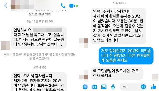 강원래가 한 네티즌과 나눈 대화