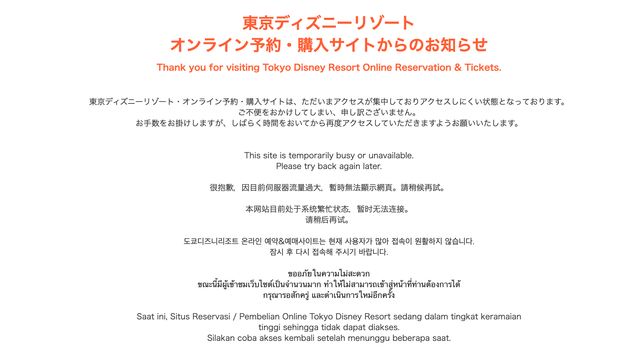 ディズニー チケット 東京 リゾート 東京ディズニーリゾート®・パークチケット