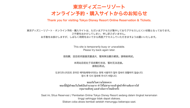 東京ディズニーランド シー チケット販売開始も争奪戦でアクセス出来ない状況に 買えた人いるの の声多数 ハフポスト