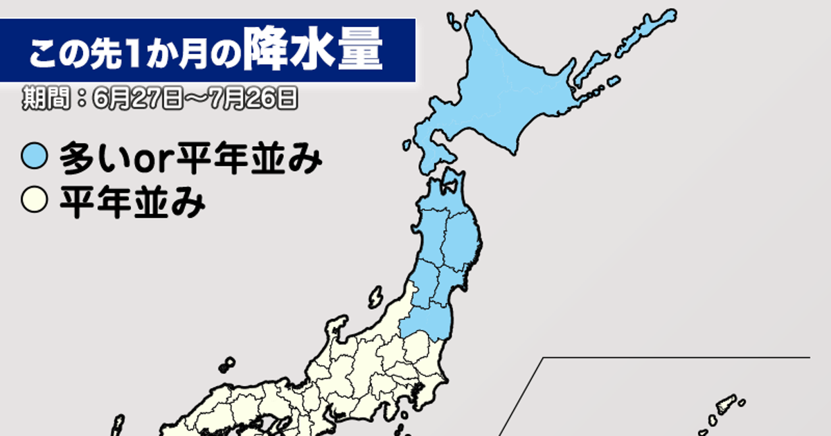 1ヶ月天気予報 梅雨末期の大雨に警戒 梅雨が明けると厳しい暑さに ハフポスト